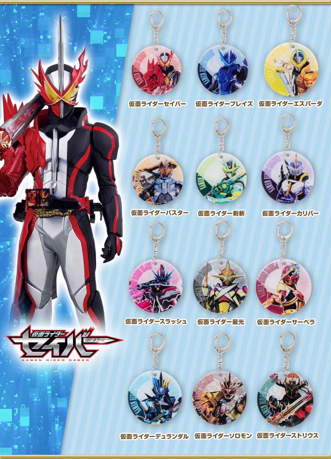 PRE-ORDER : Kamen Rider Soft Charm