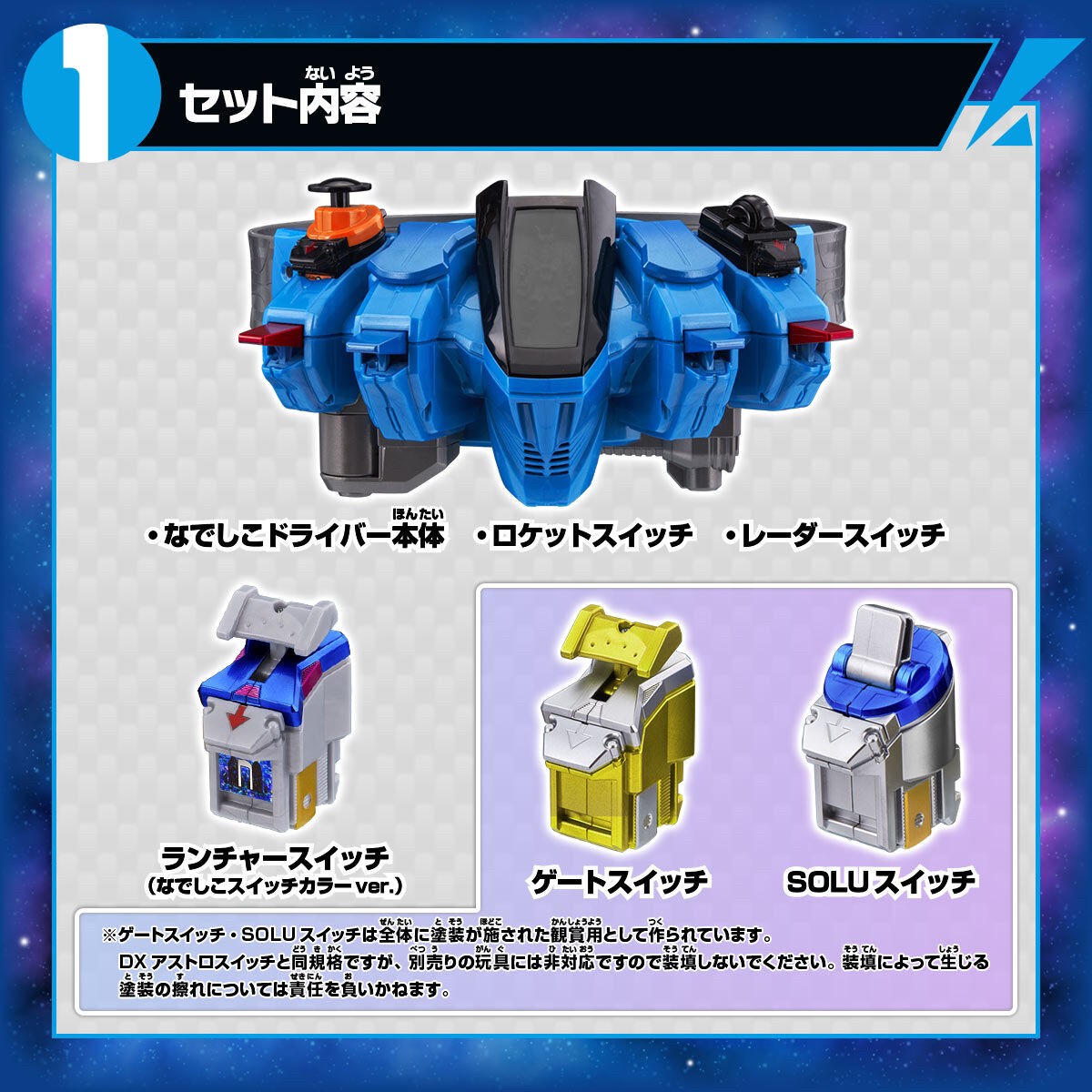 เข็มขัดแปลงร่าง Masked Rider Fourze - DX Nadeshiko Driver by Premium Bandai (Limited มีกล่องน้ำตาล)