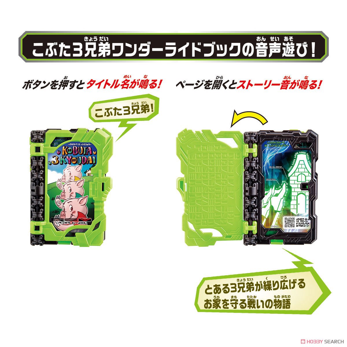 Masked Rider Saber - DX Sword of Logos Buckle & Kobuta 3Kyoudai Wonder Ride Book by Bandai