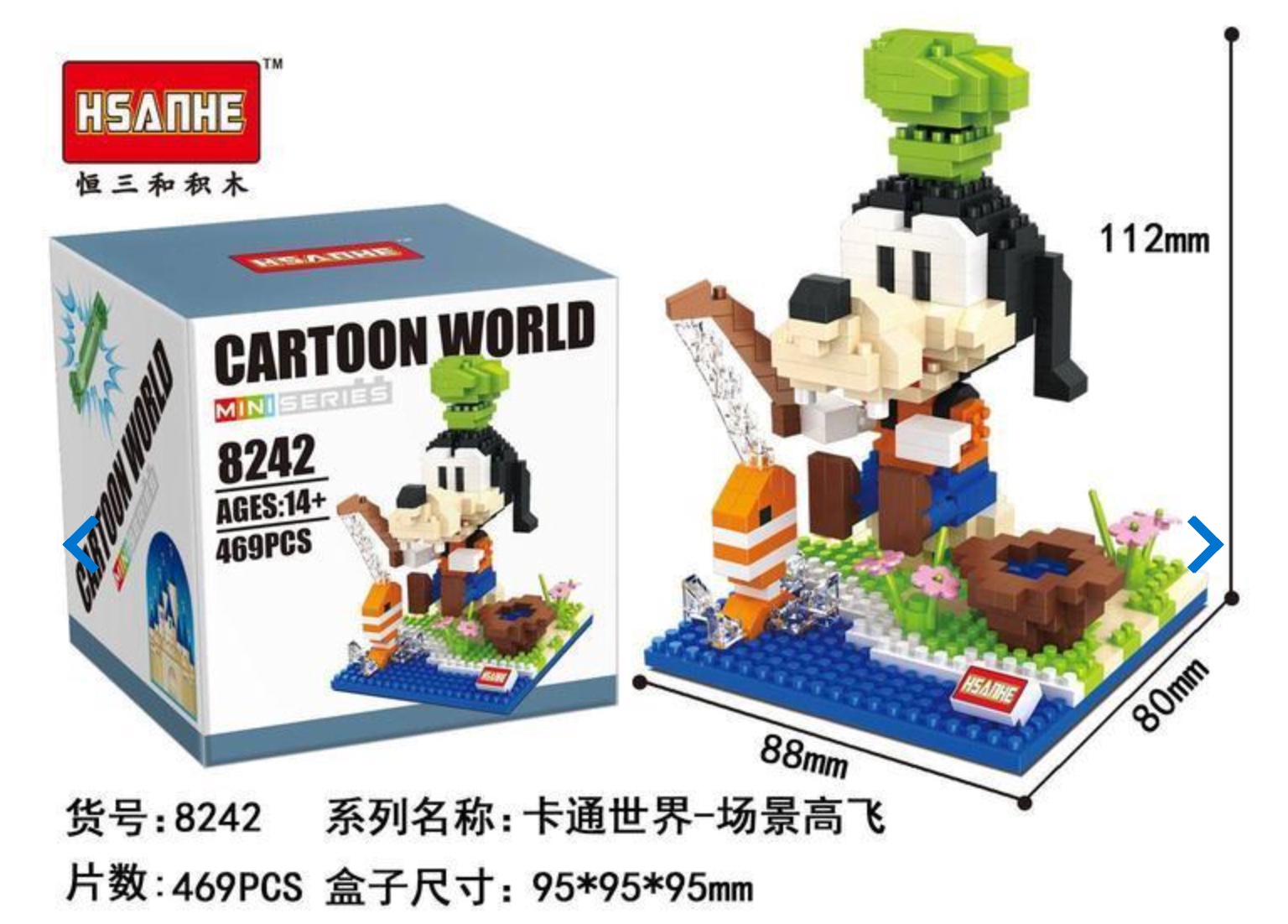 Hsanhe 8238-8241 Disney