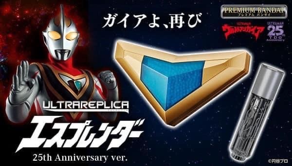 PRE-ORDER : Ultra Replica Esplendor 25th Anniversary ver. [Resale]