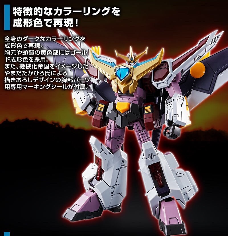 PRE-ORDER : HG 1/300 NEKKETSU SAIKYO - DARK GO- SUPER PLASTIC MODEL