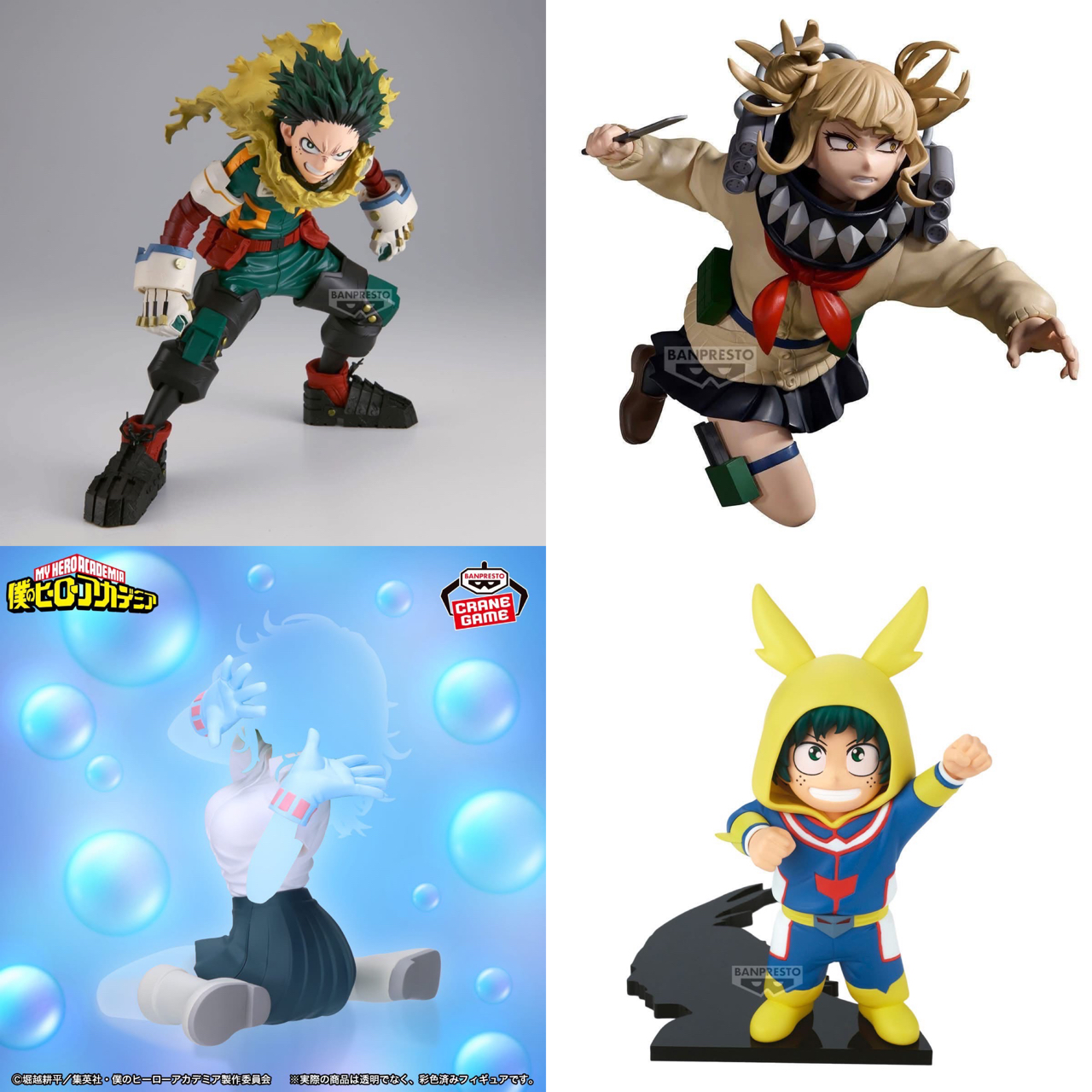 Pre-order : MY HERO ACADEMIA 08/2025 by Banpresto
