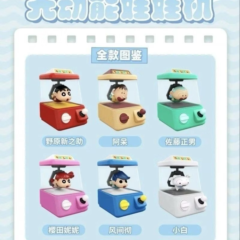 โมเดลได้ 1 ตัว - Crayon Shinchan EcoEnergyFun UFO Catcher Series by Hiko