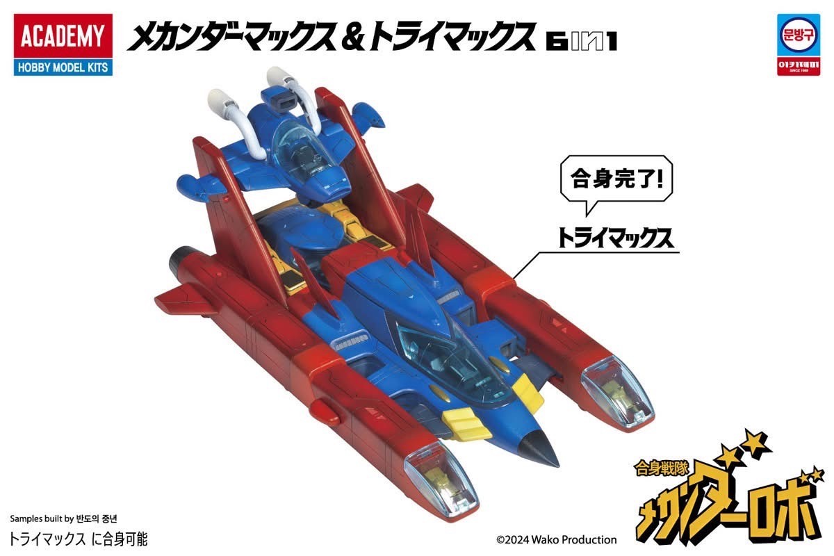 Pre-order : Mechander Robo Mechander Max & Trimax Plastic Model Kit by Academy