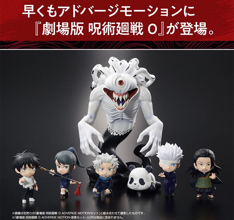 PRE-ORDER : Movie version Jujutsu Kaisen 0 ADVERGE MOTION -Rika Set-