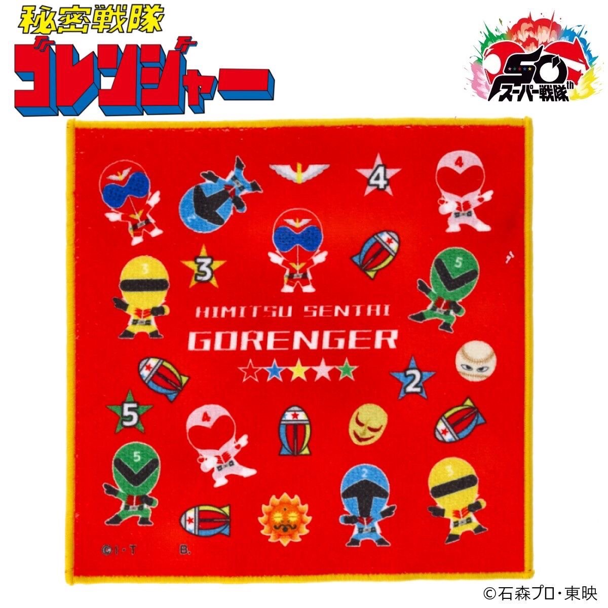 PRE-ORDER : Himitsu Sentai Gorenger Stylized