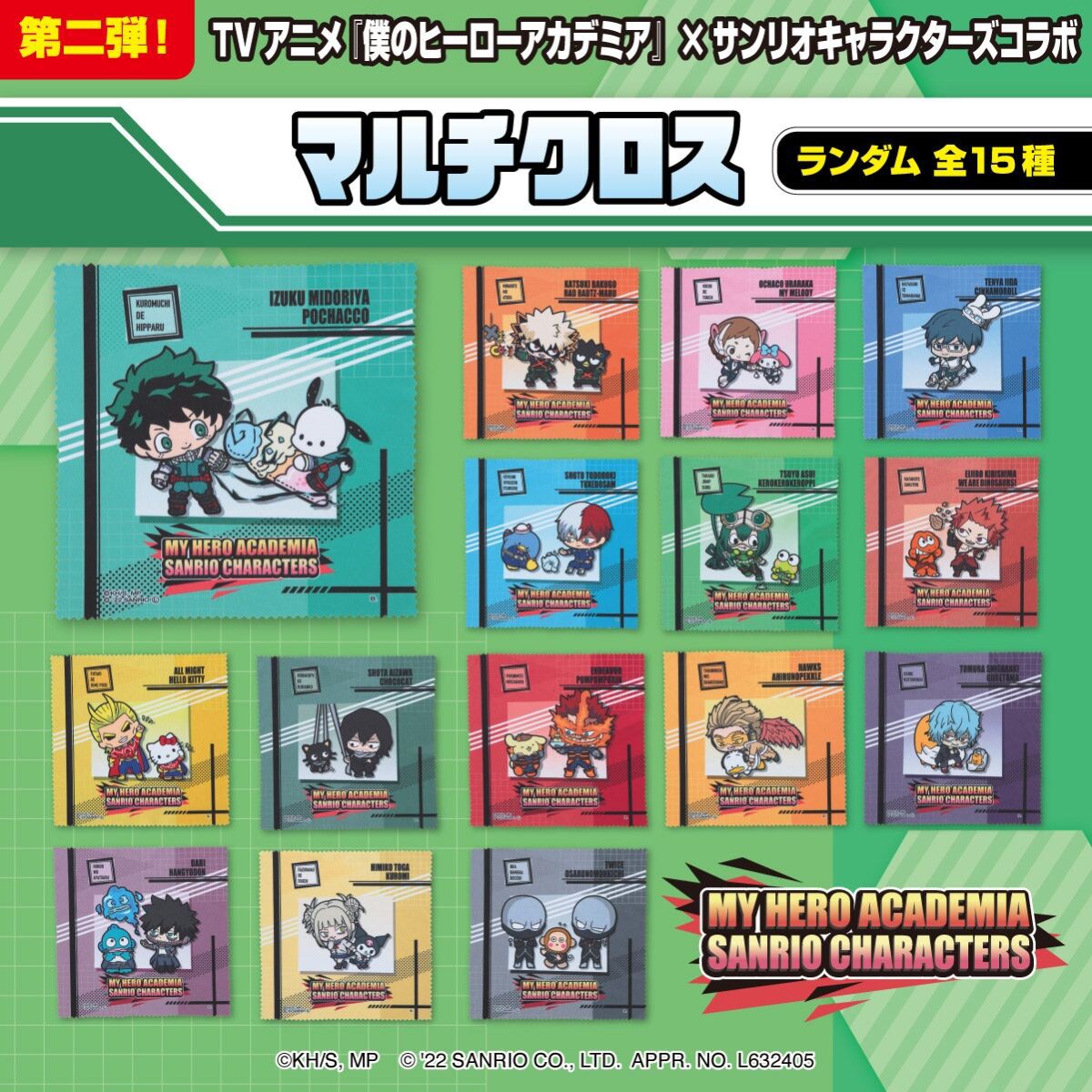 PRE-ORDER : My Hero Academia x Sanrio Characters Multi Cloth (15 random types)