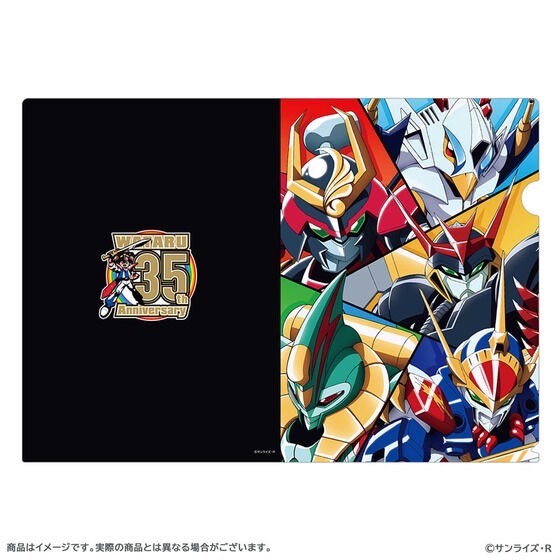 PRE-ORDER : Mashin Hero Wataru 35th Anniversary Thanksgiving Clear File (Set of 2)