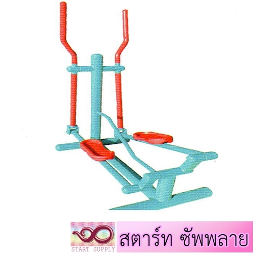 เครื่องบริหารแขนขา แบบวิ่งล้อถ่วง