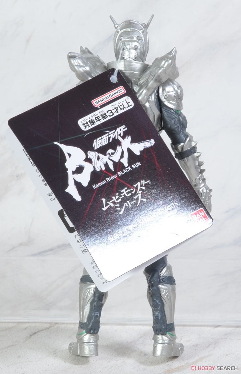 Movie Monster Series Kamen Rider Shadowmoon