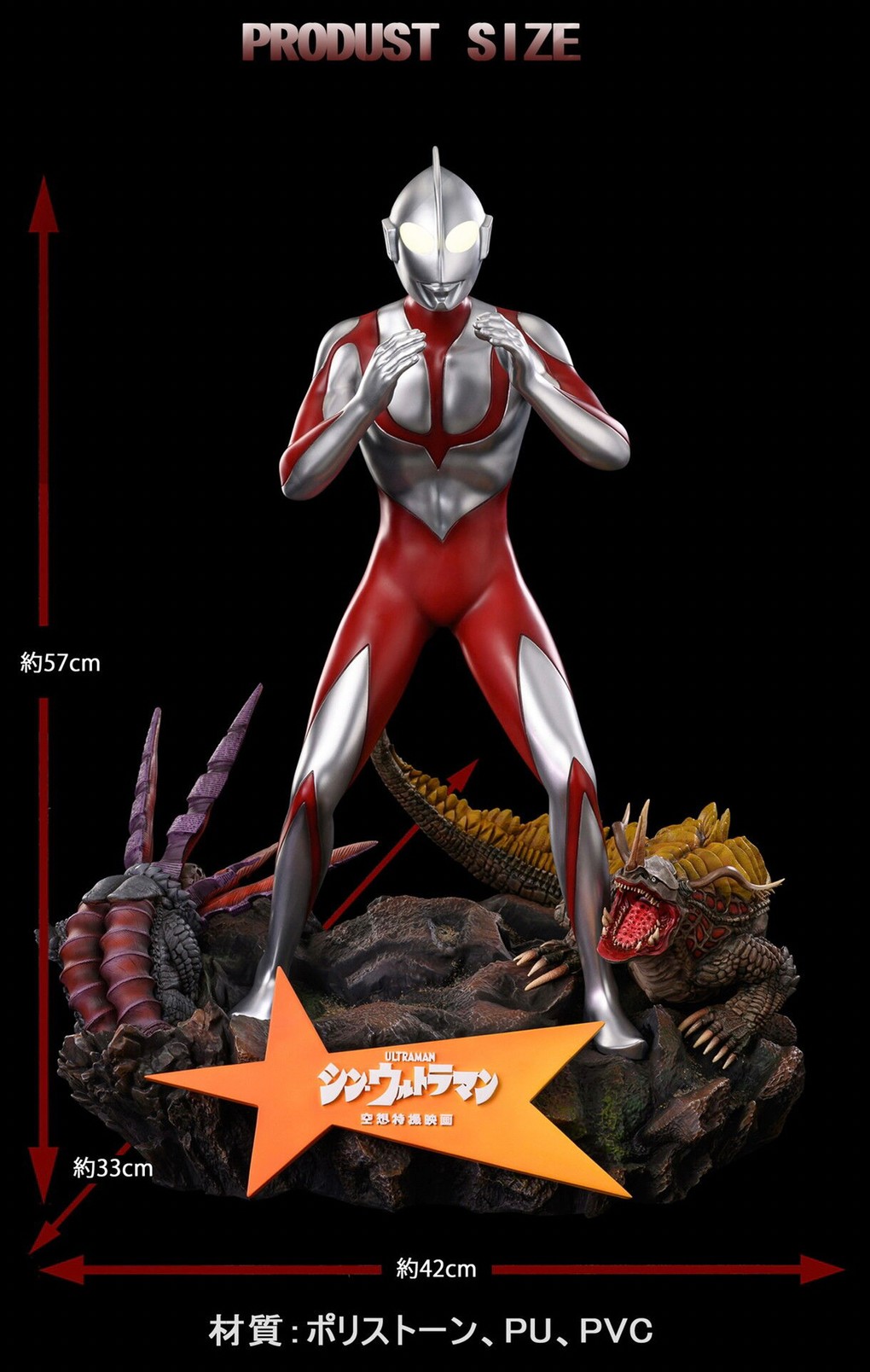 PRE-ORDER : Shin Ultraman Wonder Figure