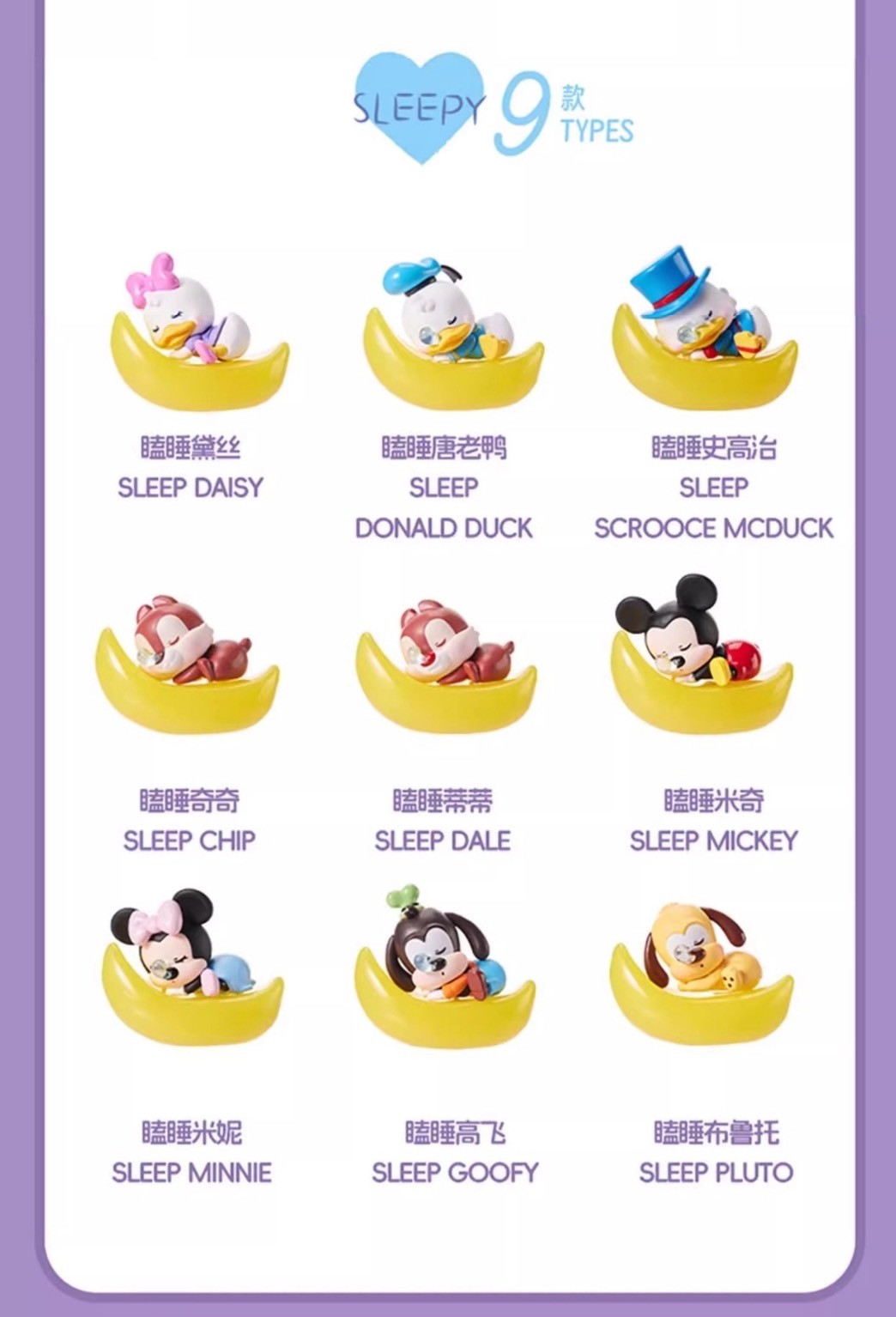 โมเดล ได้ 1 ตัว | Disney - Mini Bean Who is The Good Baby Series