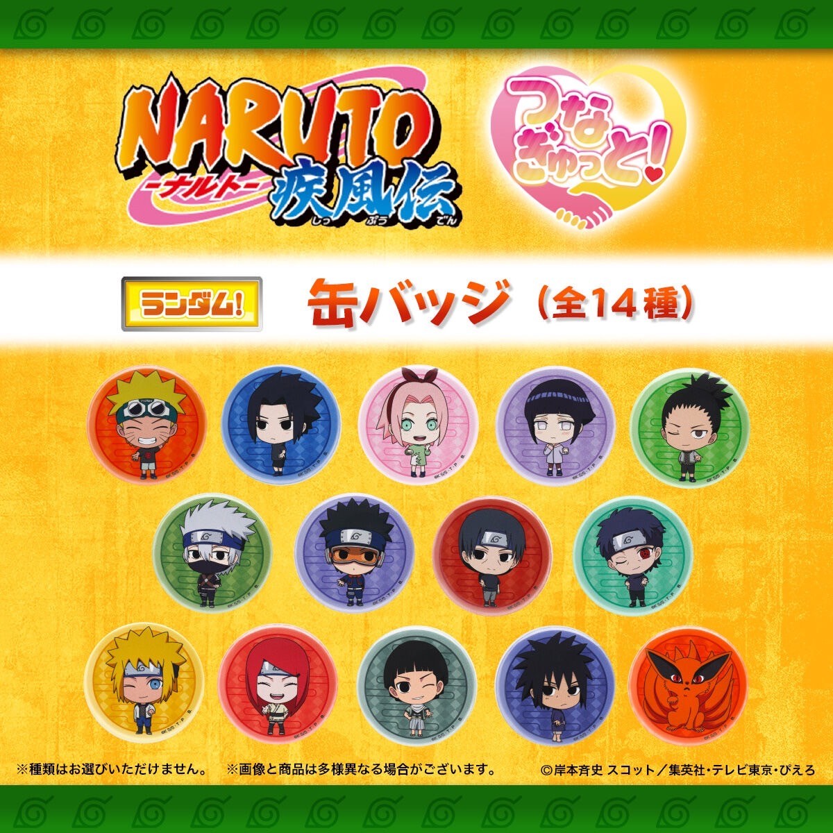 PRE-ORDER : [Happikuro!] NARUTO Connected! Can Badge (14 types) (Random)