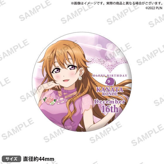 PRE-ORDER : Love Live! Nijigasaki High School Idol Club Purchasing Department BIRTHDAY Present ~Kanata Konoe / Mia Taylor Celebration Set~