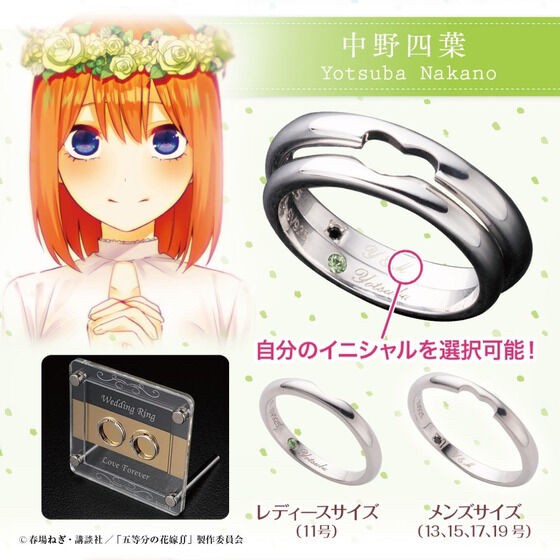 PRE-ORDER : The Quintessential Quintessential Bride ∬ Ring Set