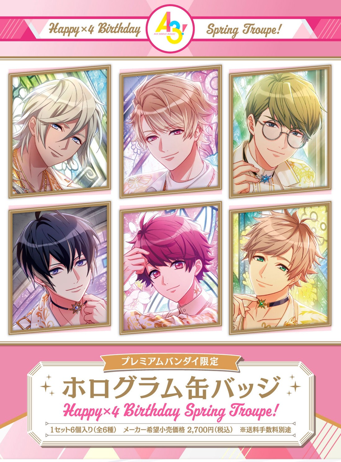 PRE-ORDER : A3! Hologram Can Badge ~Happy × 4 Birthday Spring Troupe!~