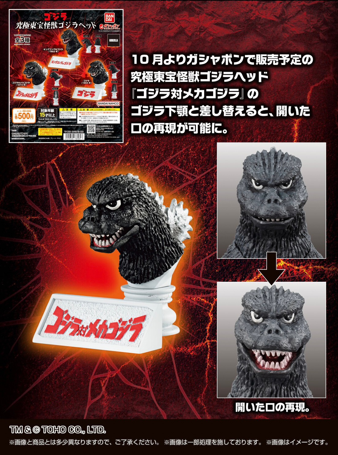 PRE-ORDER : Ultimate Toho Kaiju Godzilla 1974