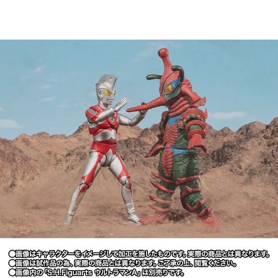 PRE-ORDER : S.H.Figuarts Alien Hipporito (Ultraman Ace)
