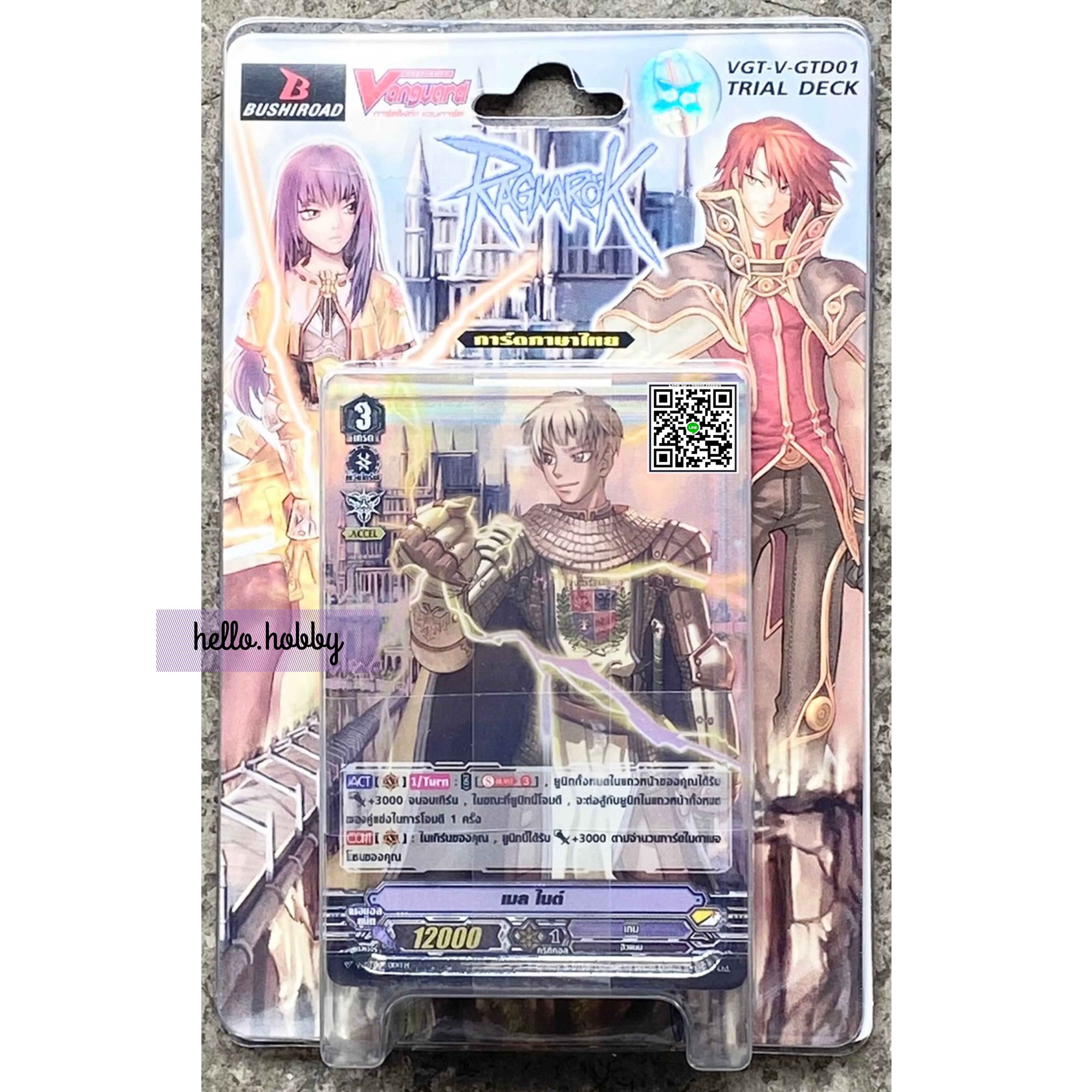 VGT-V-GTD01 Ragnarok