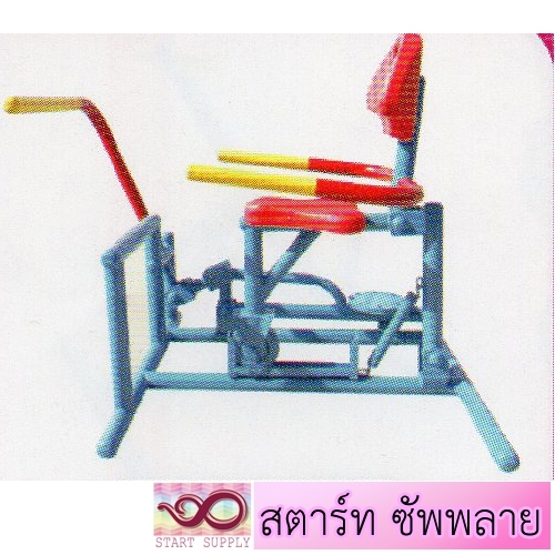 อุปกรณ์บริหารข้อเข่าและออกกำลังแขน (แบบถีบและดึง)