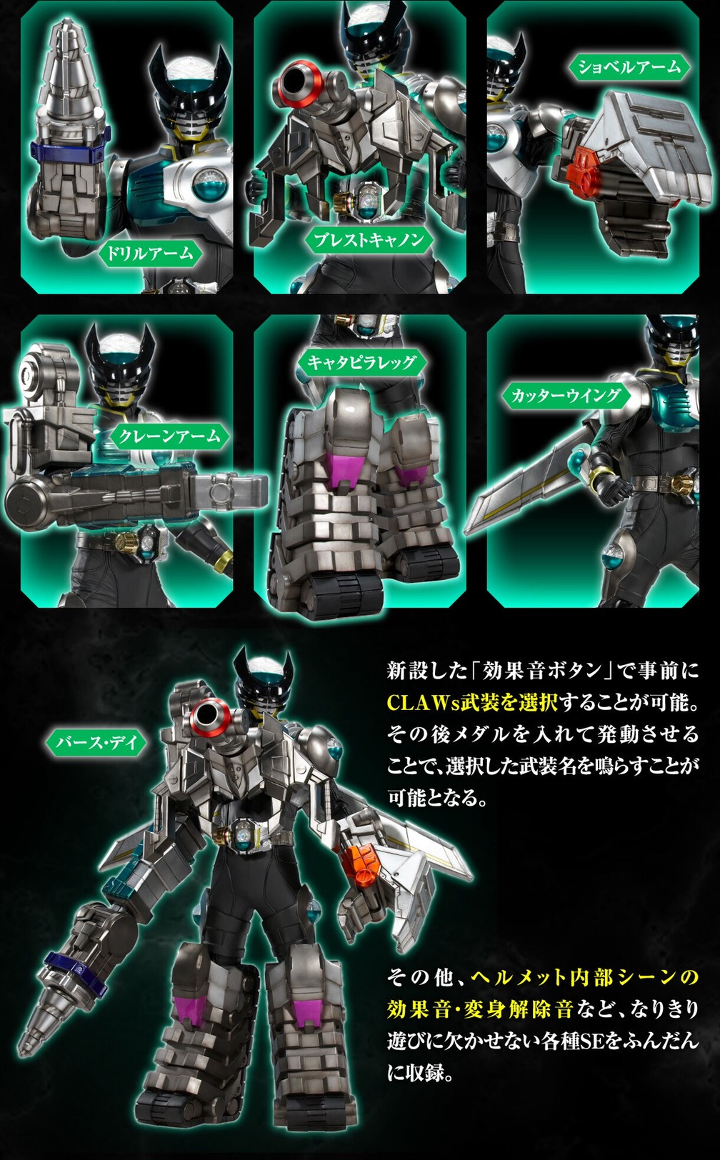 PRE-ORDER : CSM Birth Driver & X Unit