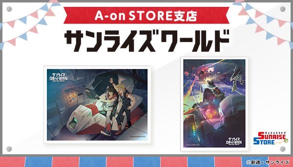PRE-ORDER : Sunrise World Robot Laboratory LED Art Board A / B