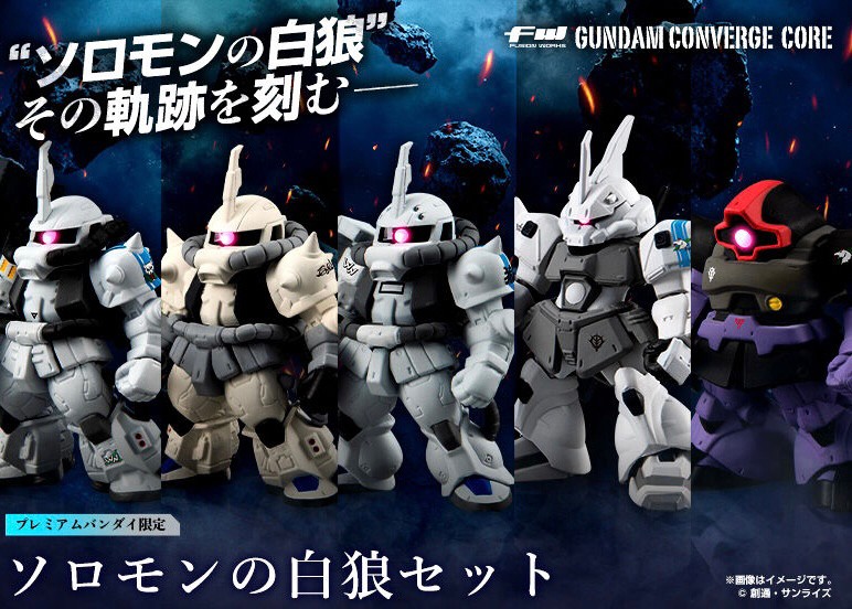 PRE-ORDER : FW GUNDAM CONVERGE CORE Solomon's White Wolf Set