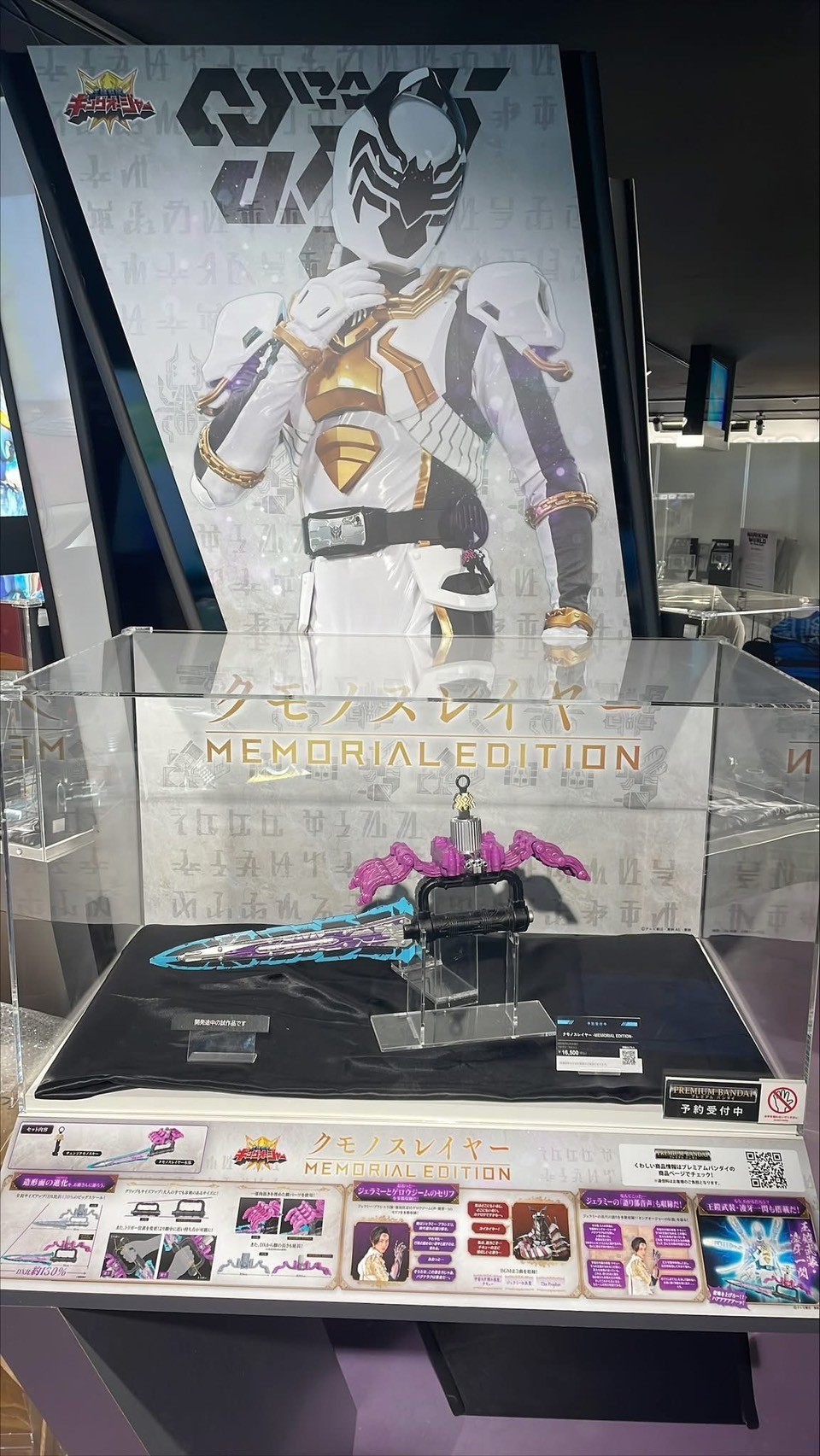 Ohsama Sentai King-Ohger - Kumonoslayer -MEMORIAL EDITION- by Premium Bandai (Limited มีกล่องน้ำตาล)