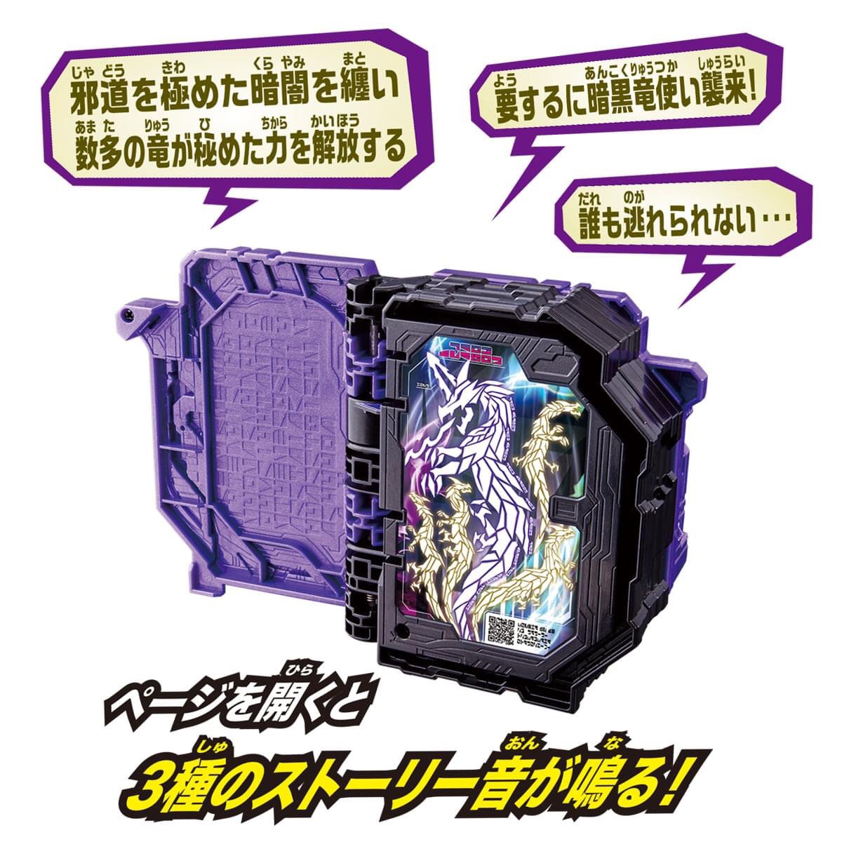 Masked Rider Saber - DX Jaou Dragon Wonder Ride Book by Bandai