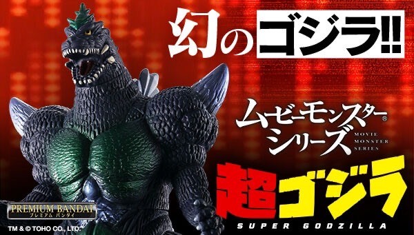 PRE-ORDER : Movie Monster Series Super Godzilla