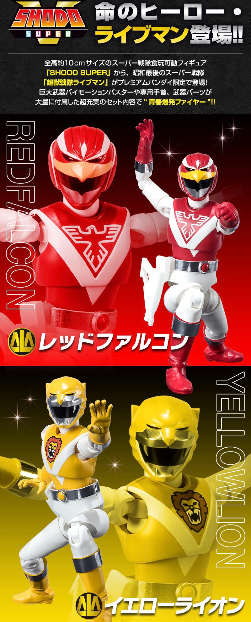 PRE-ORDER : SHODO SUPER Choujyu Sentai Liveman