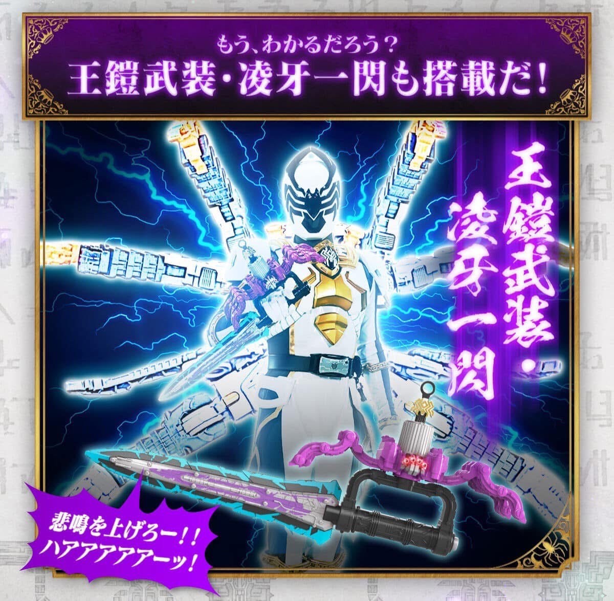 Ohsama Sentai King-Ohger - Kumonoslayer -MEMORIAL EDITION- by Premium Bandai (Limited มีกล่องน้ำตาล)