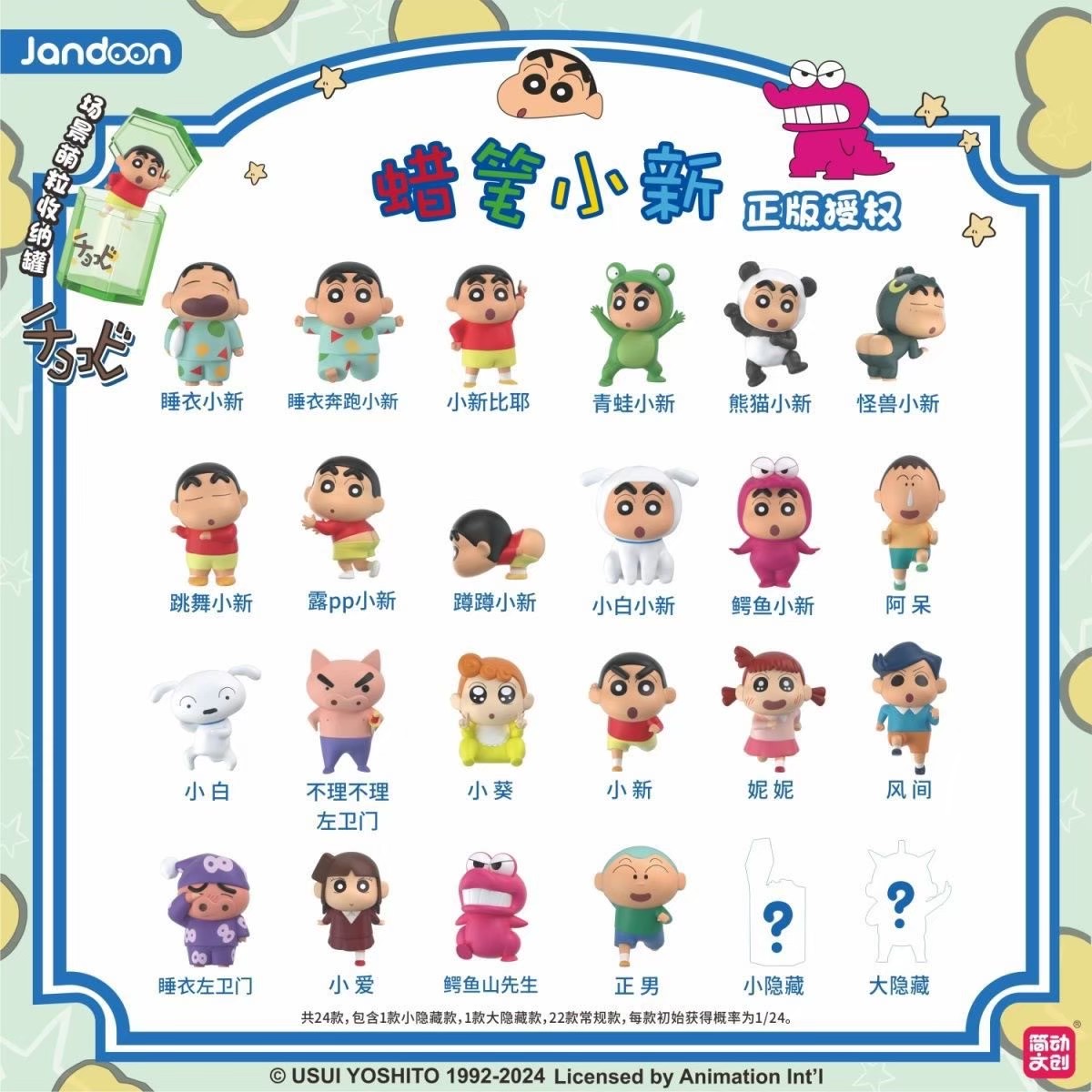 กล่องใส่ของปุ๊กปิ๊ก ชินจัง ได้ 1 ตัว | Crayon Shinchan Storage Box by Jandoon