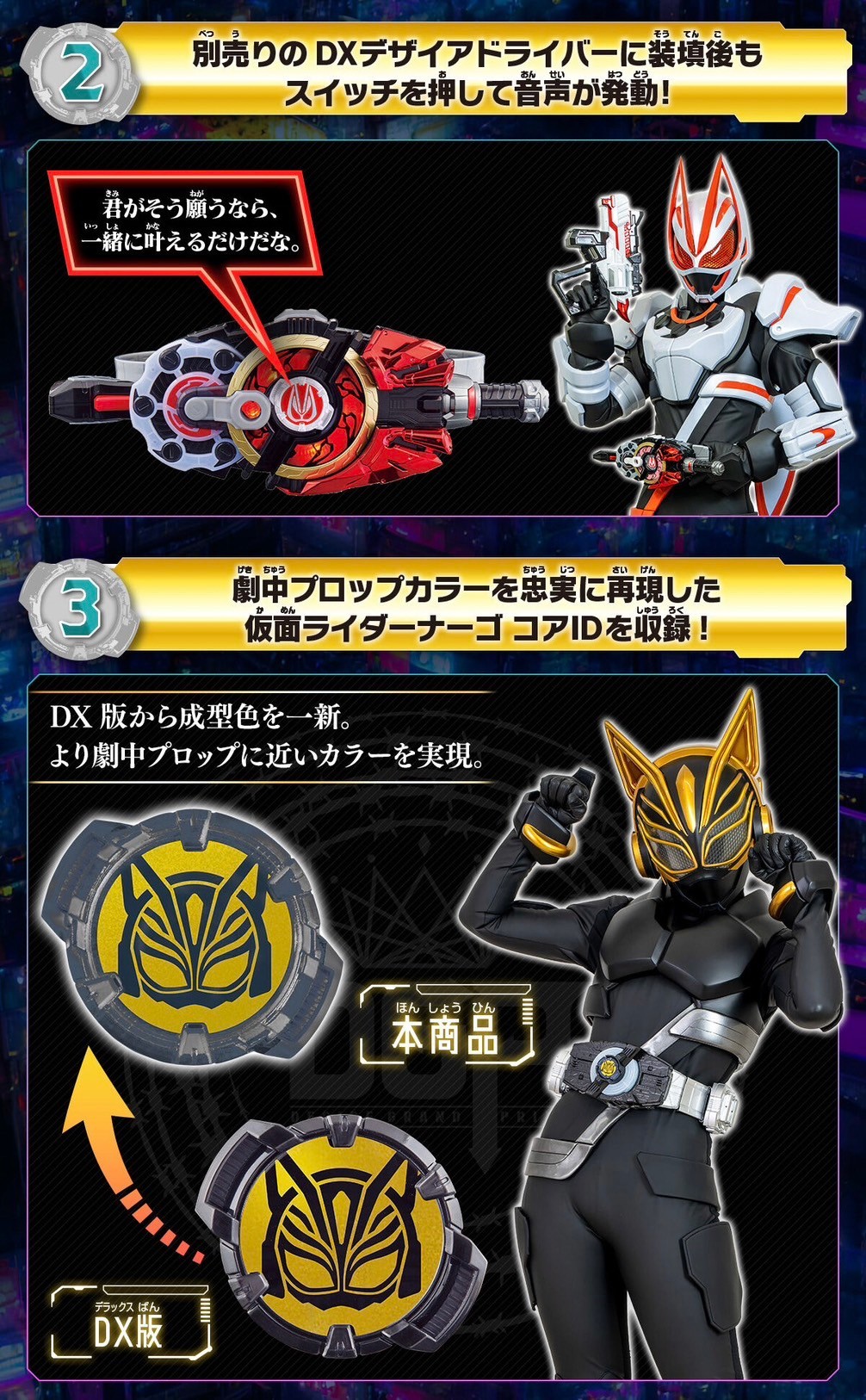 PRE-ORDER : Kamen Rider Geats Sound Core ID (Ace & Tsumuri ver.) + Kamen Rider Core ID Set 03