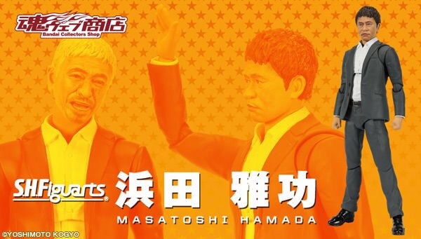 PRE-ORDER : S.H.FIGUARTS MASATOSHI HAMADA