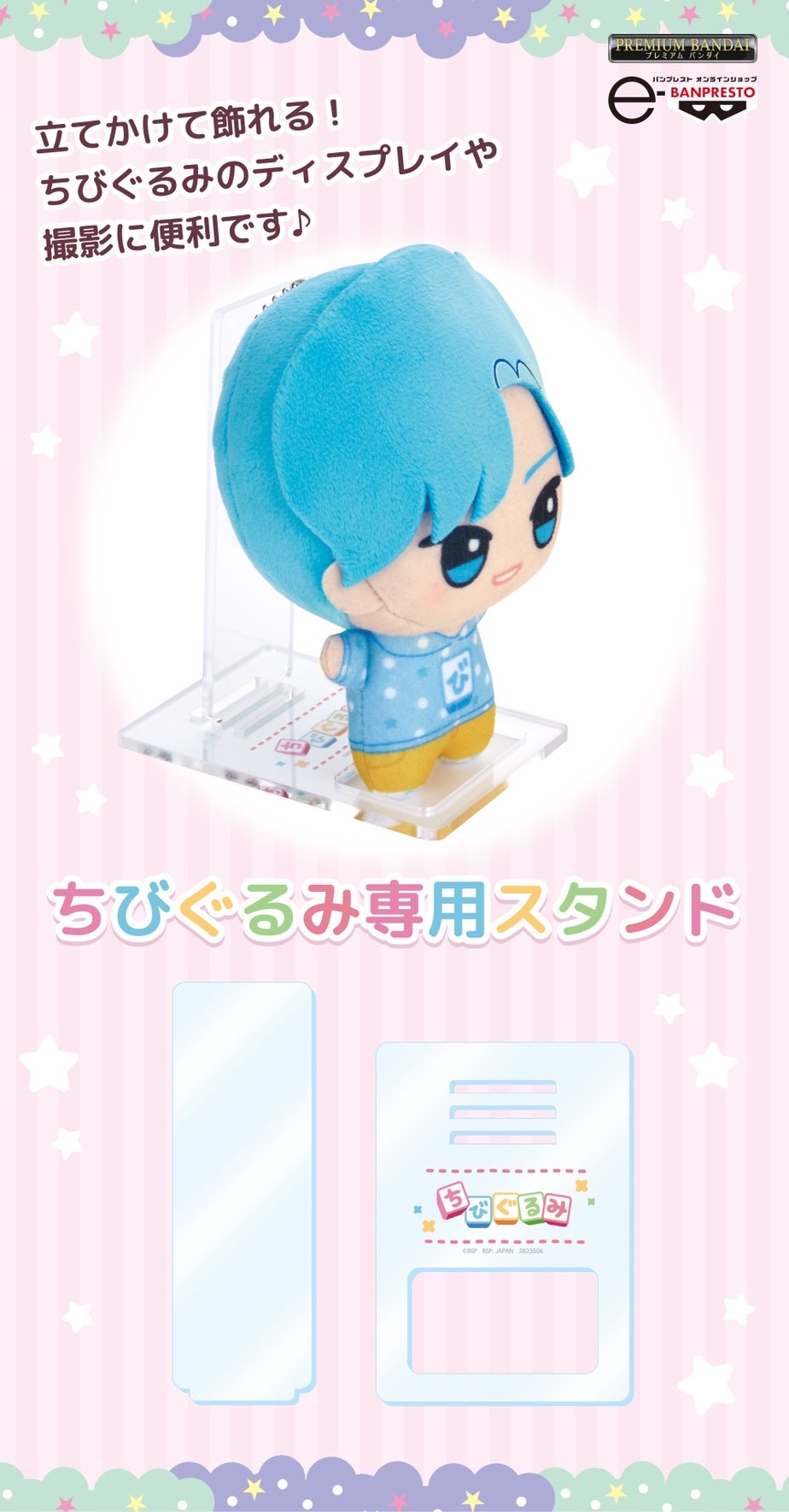 PRE-ORDER : Chibi Gurumi Accessories