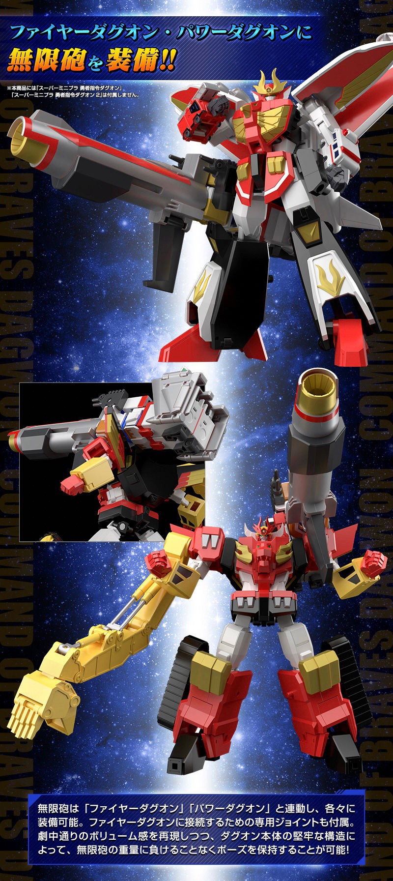 PRE-ORDER : Super Mini Pla Command of Braves Dagwon Ryan & Gunkid