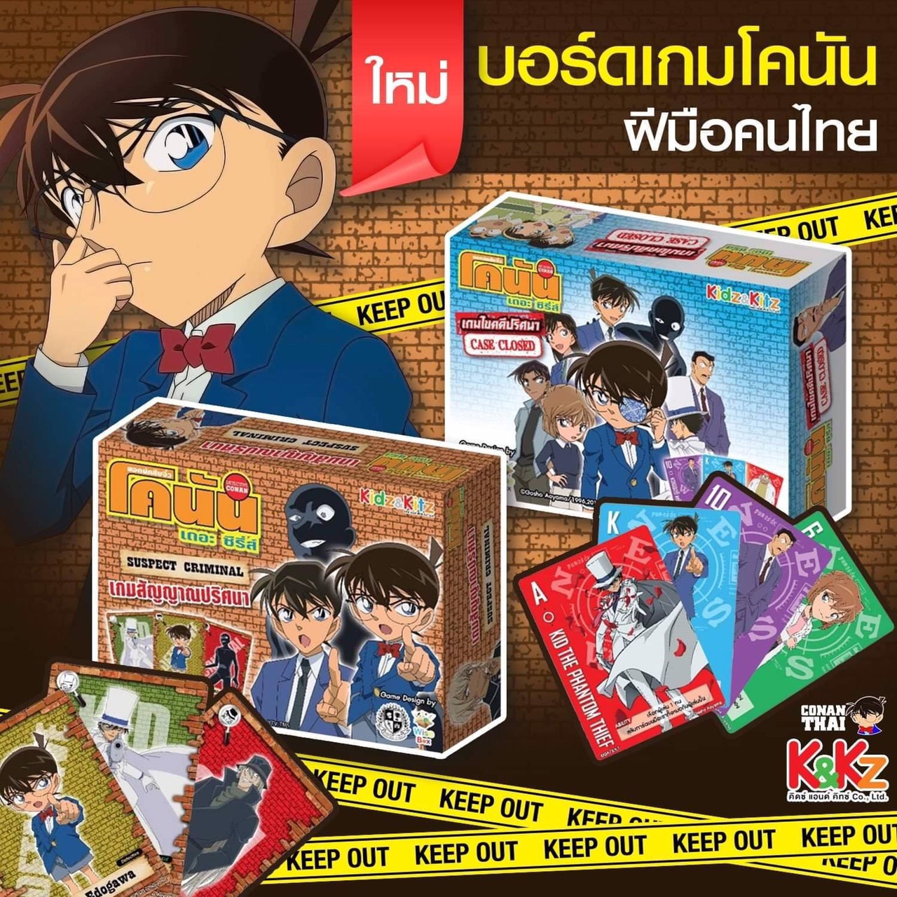 Detective Conan - Case Closed (2-5 ppl)