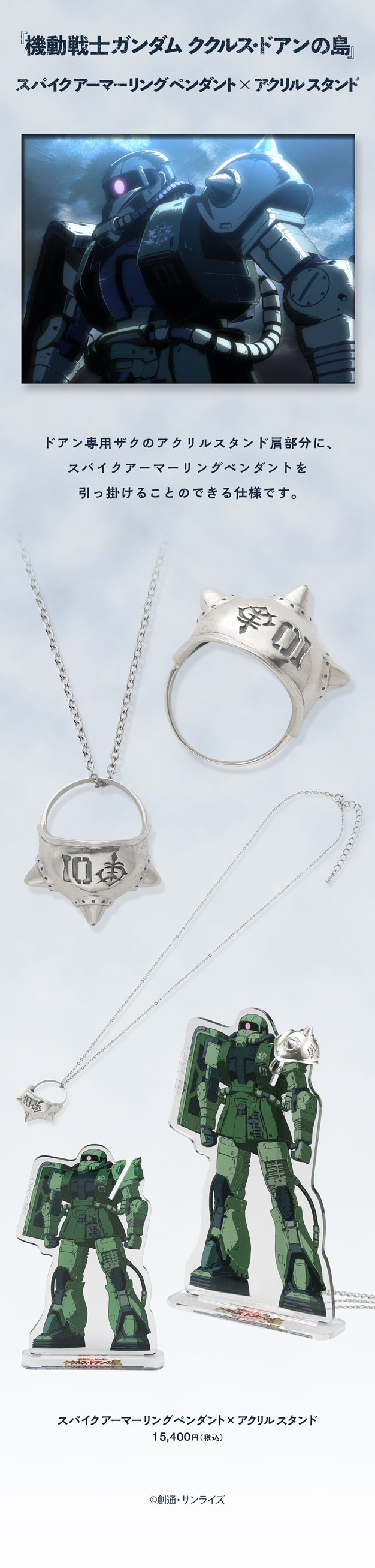 PRE-ORDER : Mobile Suit Gundam Cucuruz Doan's Island Spike Armor Ring Pendant x Acrylic Stand