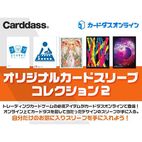 PRE-ORDER : Original Card Sleeve Collection 1 / 2 (Random)