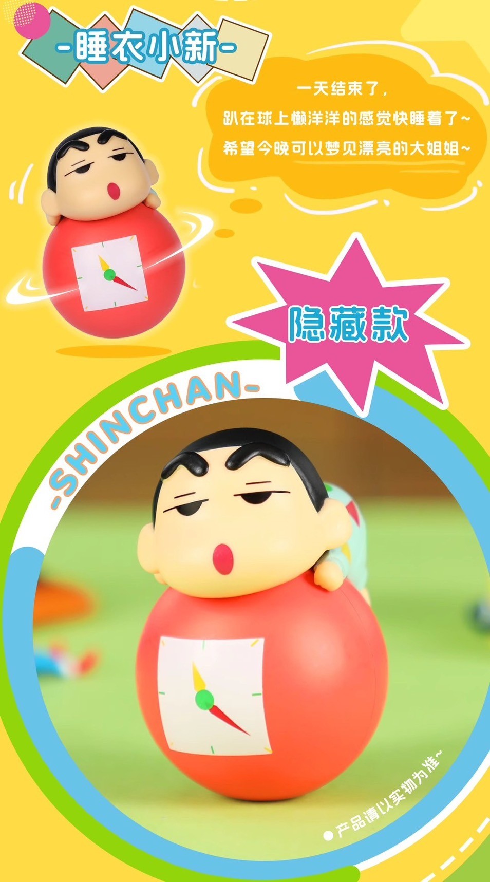 โมเดล ตุ๊กตาล้มลุก ชินจัง ได้ 1 ตัว | Crayon Shinchan - Daily Series Cute Ball by LDCX