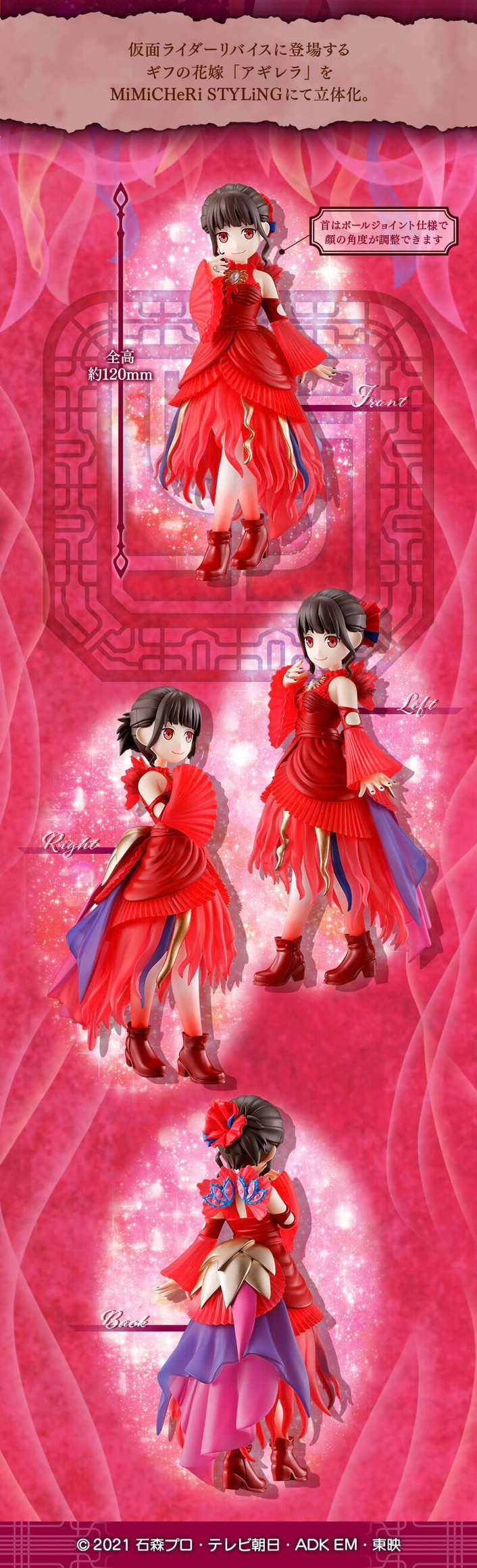 PRE-ORDER : MiMiCHeRi STYLiNG Aguilera