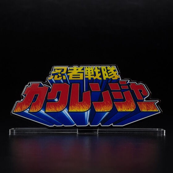PRE-ORDER : Acrylic Logo Display EX Ninja Sentai Kakuranger