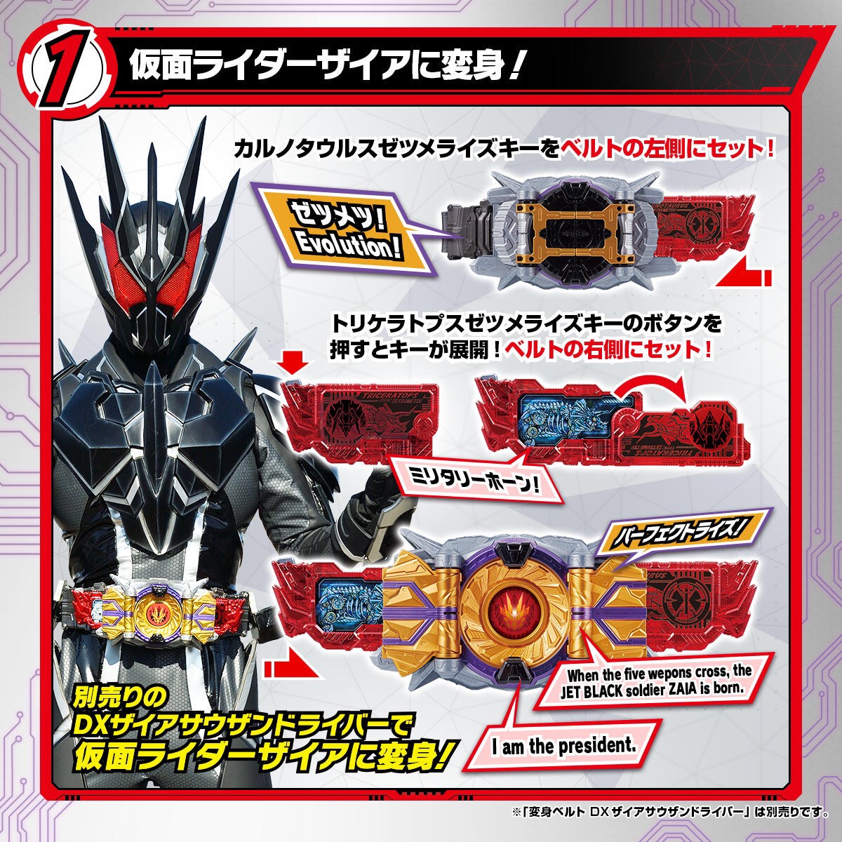 Kamen Rider Zero-One - DX Kamen Rider Zaia Zetsumerise Key Set by Premium Bandai (มีกล่องน้ำตาล)