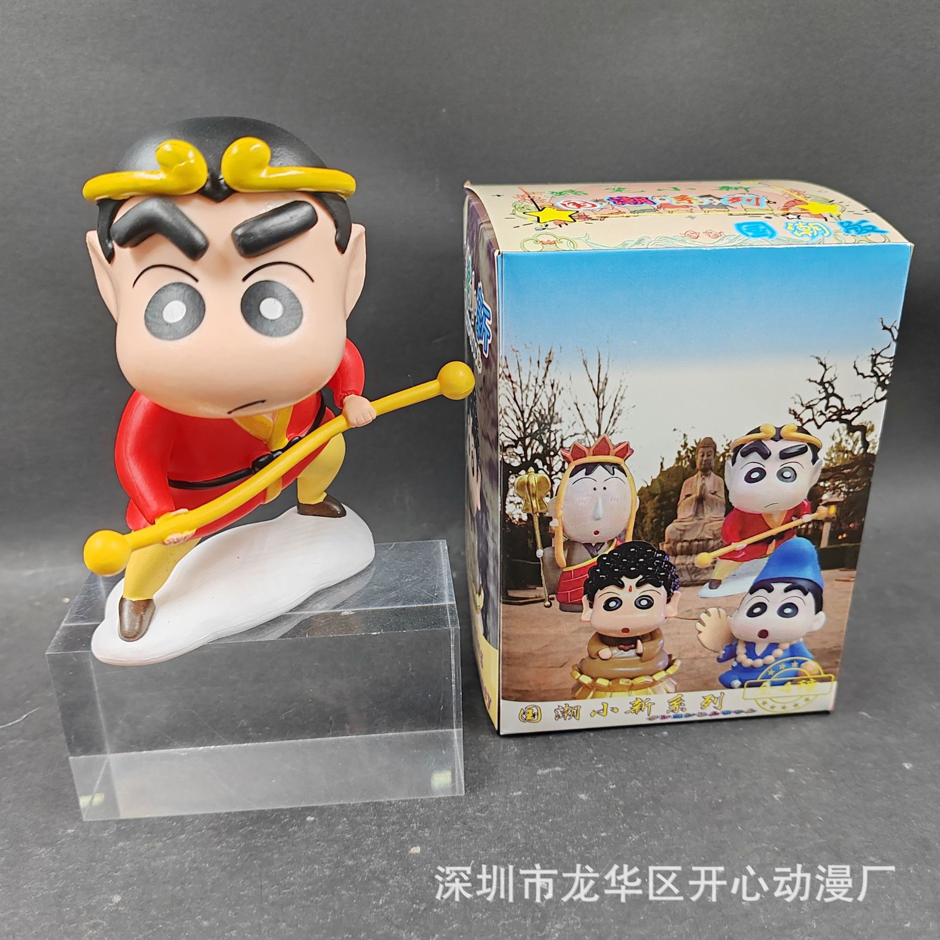 Shinchan - Journey to The West
