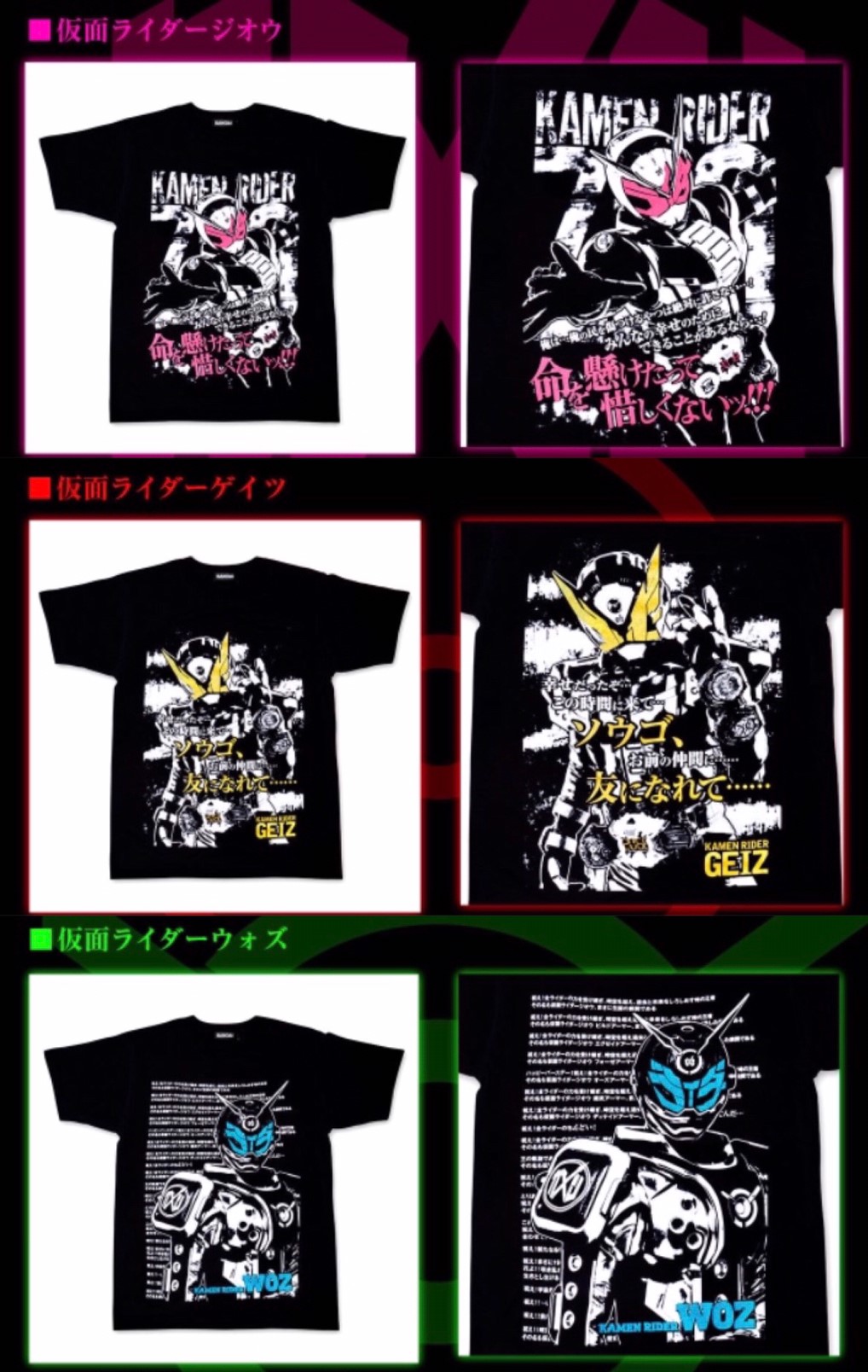 PRE-ORDER : Kamen Rider Zi-O Climax T-shirt