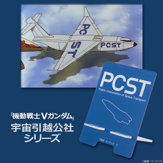 PRE-ORDER : Mobile Suit Victory Gundam Space Moving Corporation Series Acrylic Stand