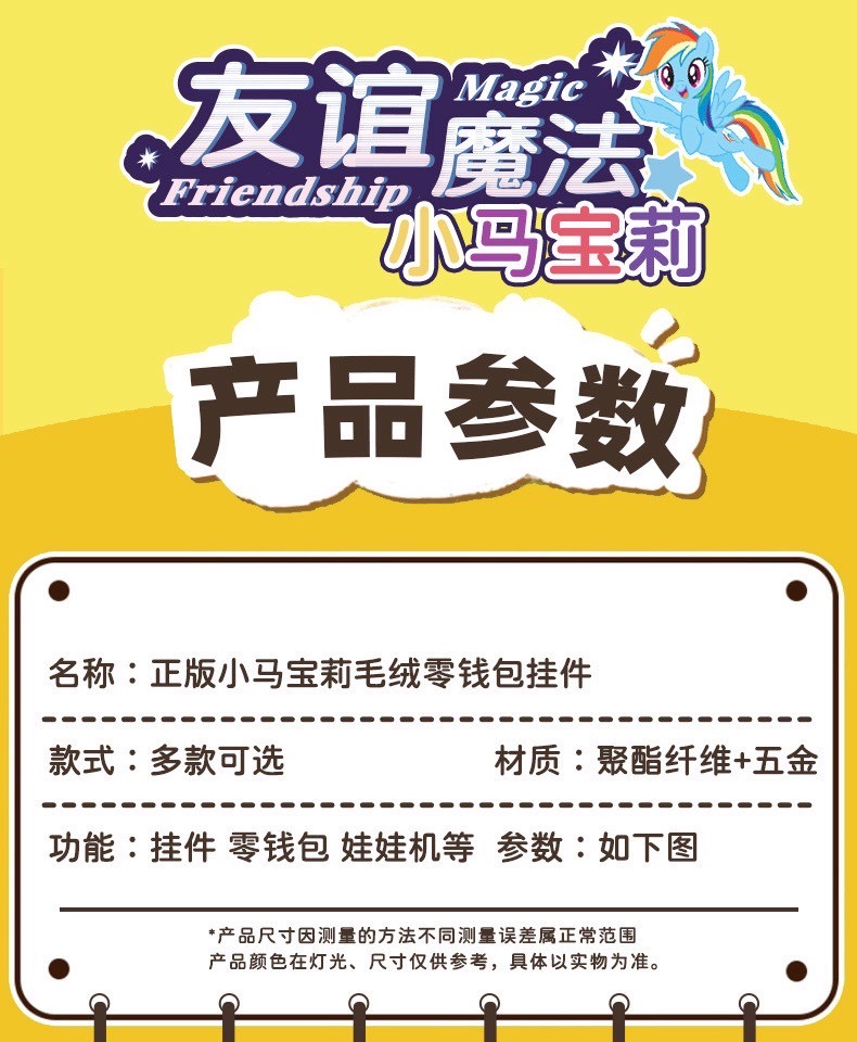 กระเป๋าใส่ของจุกจิก ลิขสิทธิ์แท้ - My Little Pony - Plush Pendant Coin Purse AirPod Case Series by Baimao