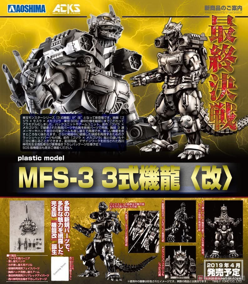 Pre-order : Godzilla: Tokyo S.O.S. MFS-3 Type 3 Kiryu Kai Plastic Model Kit by Aoshima (Reissue)